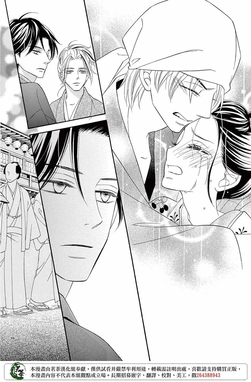 第41话 第40页