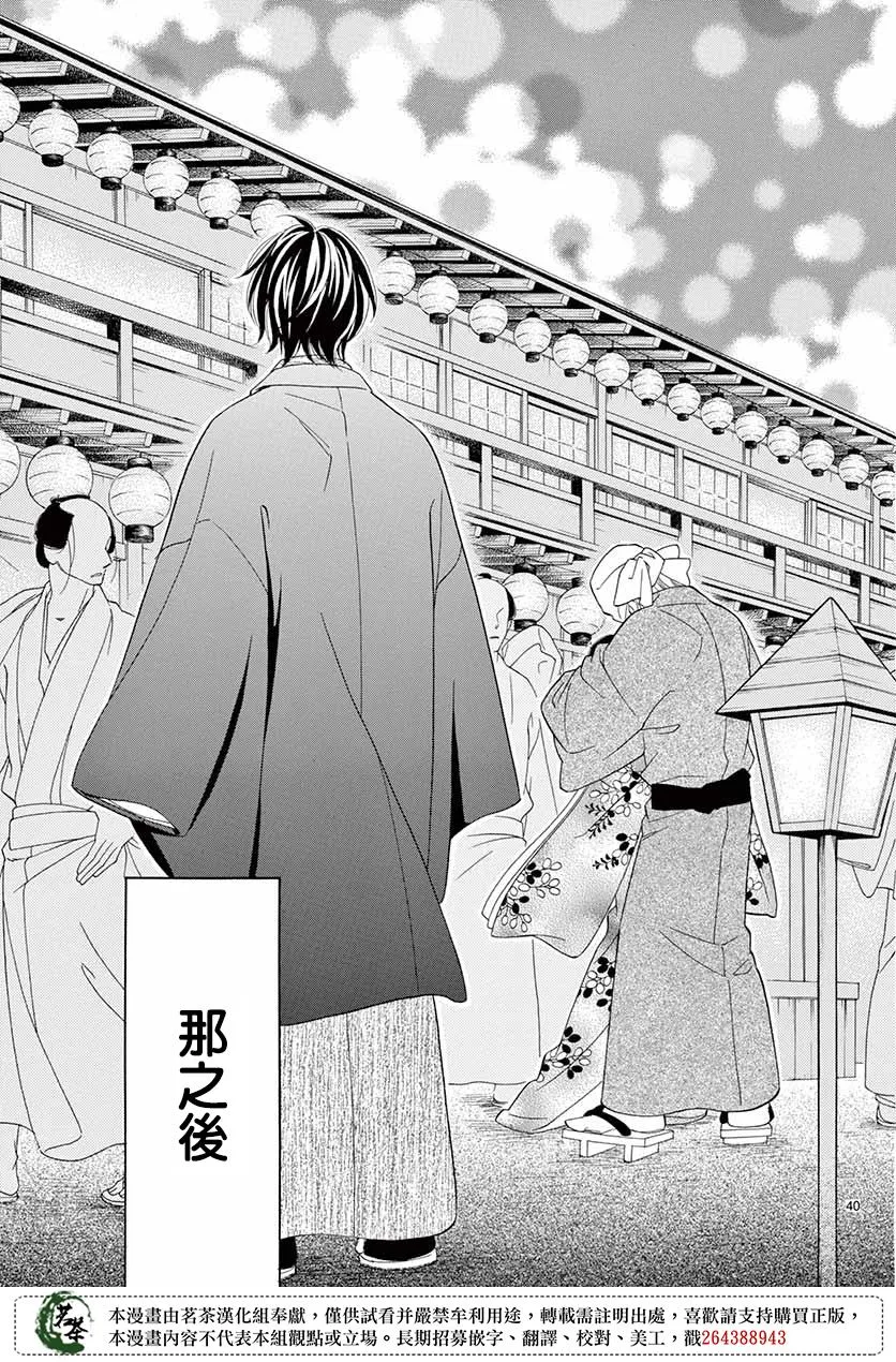 第41话 第41页