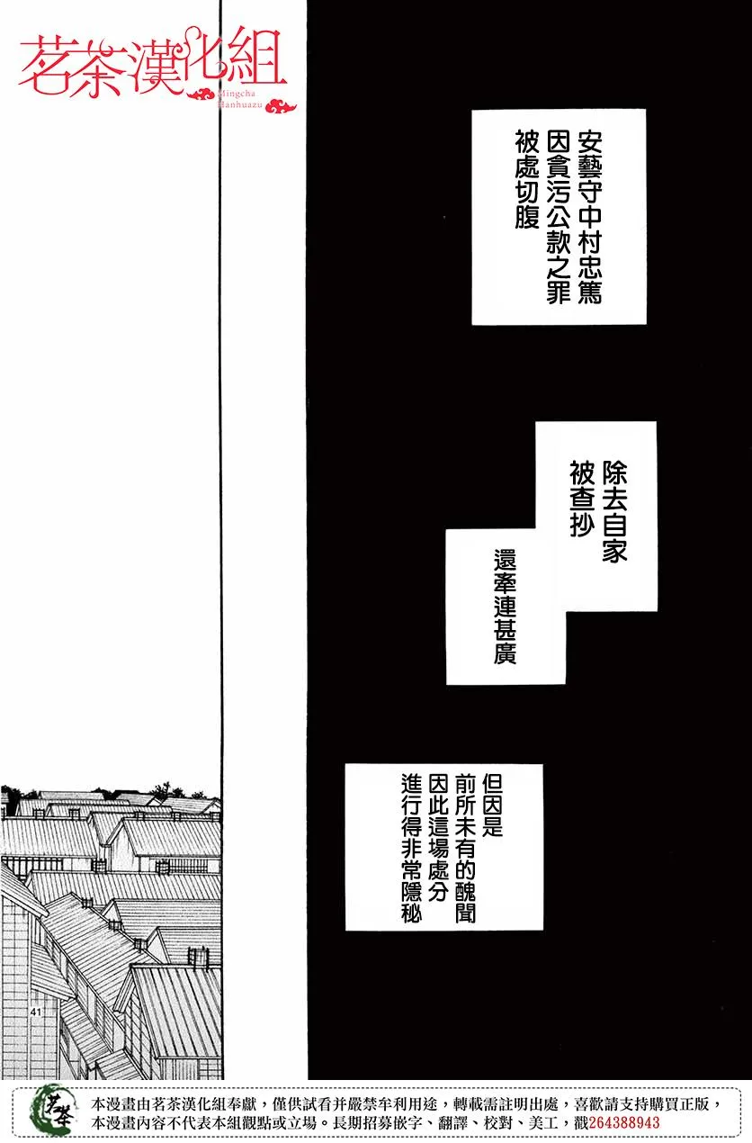 第41话 第42页