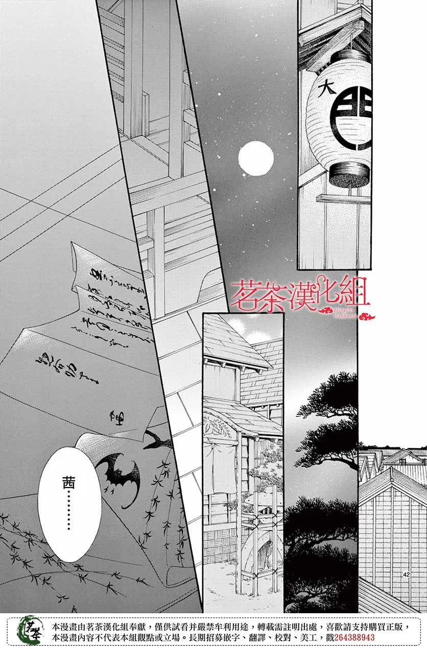 第41话 第43页