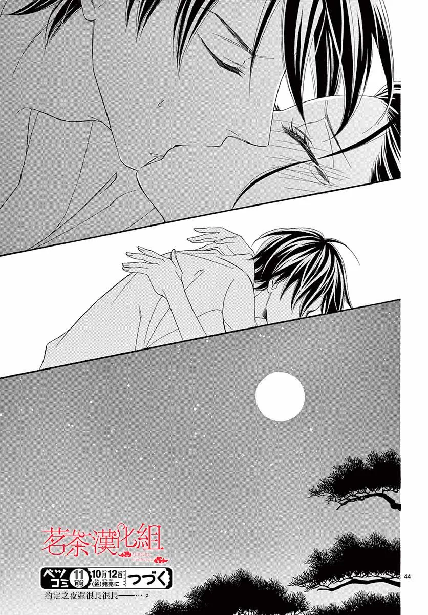 第41话 第45页
