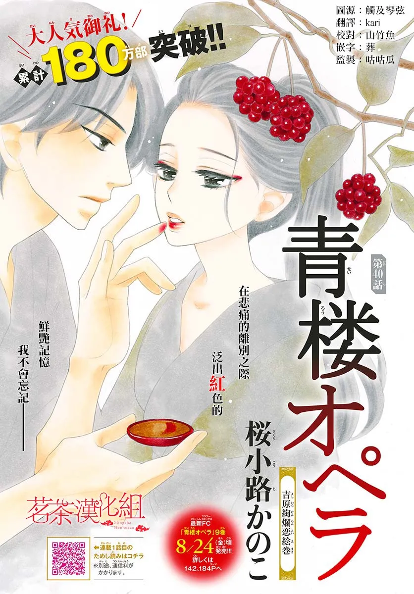第40话 第1页