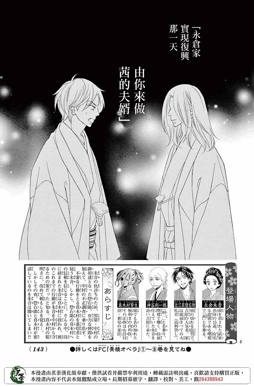第40话 第2页