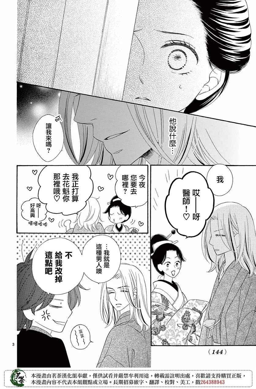 第40话 第3页