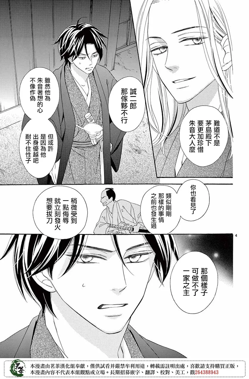 第40话 第4页