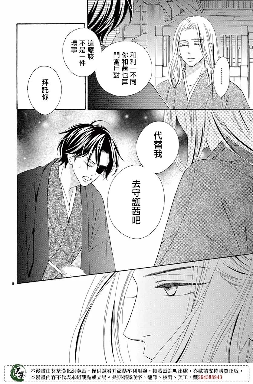 第40话 第5页