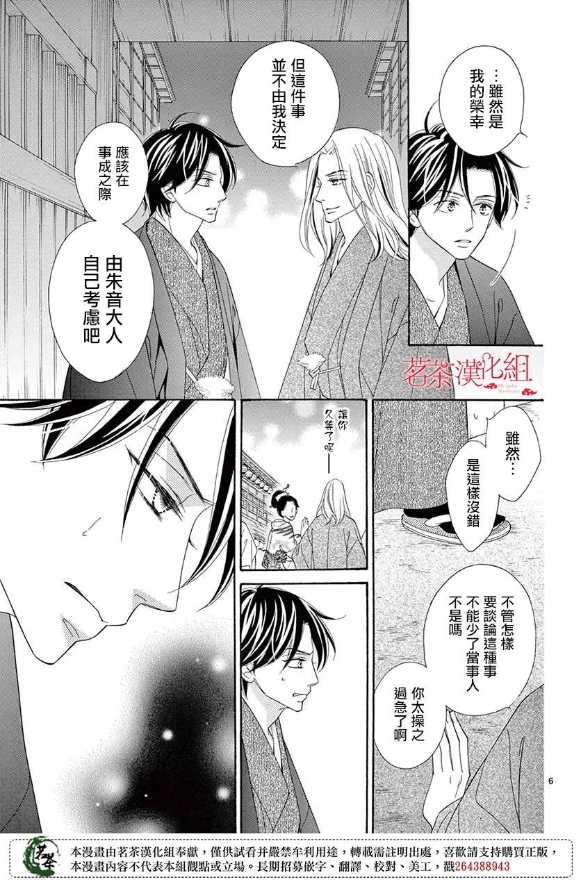 第40话 第6页