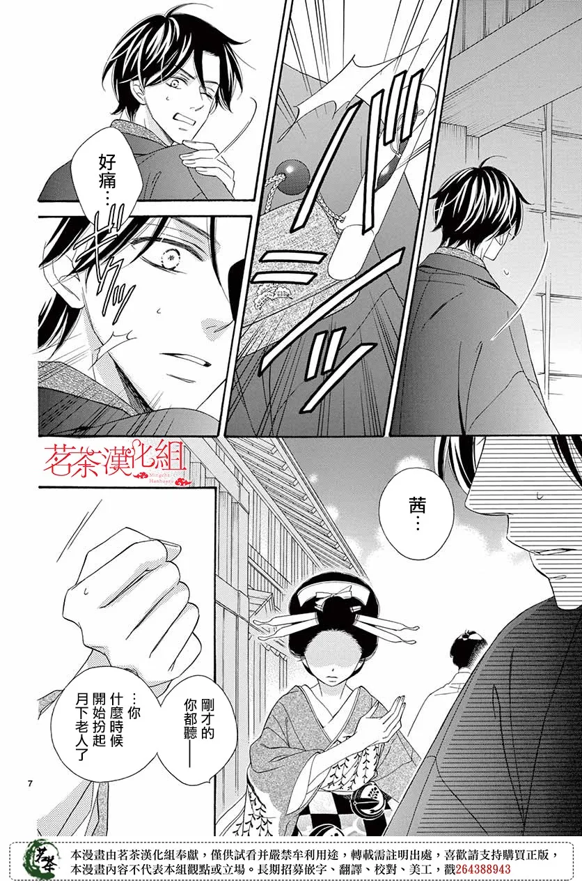 第40话 第7页