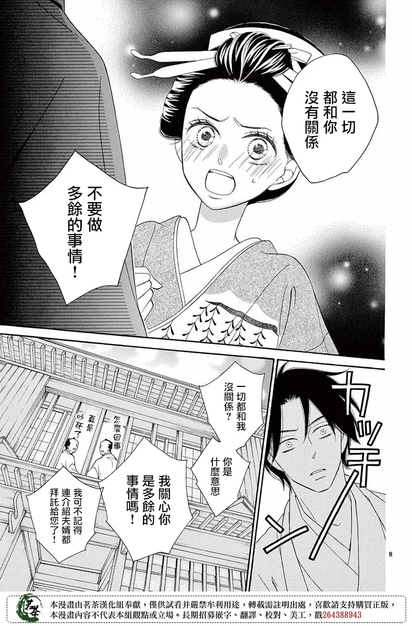 第40话 第8页