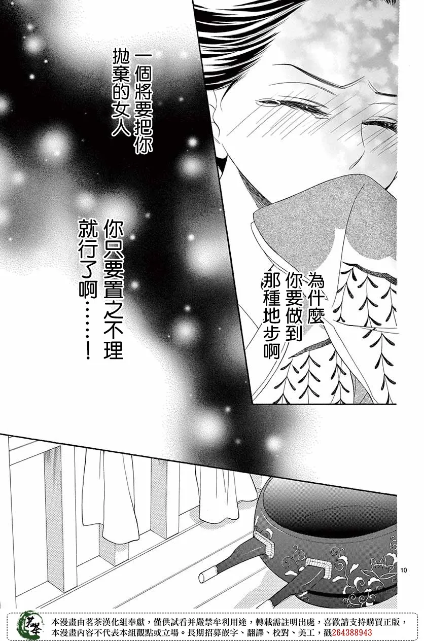 第40话 第10页