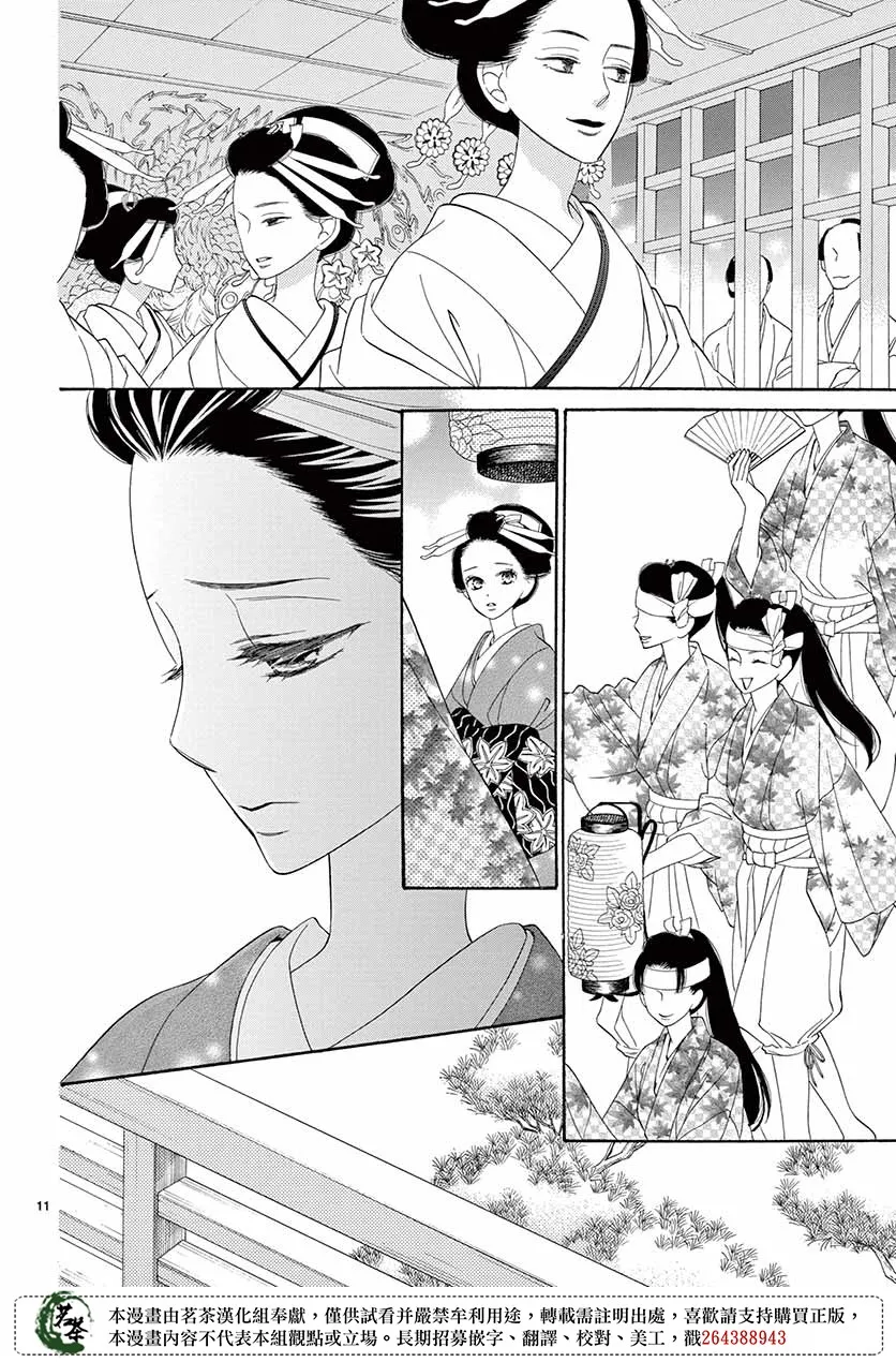 第40话 第11页