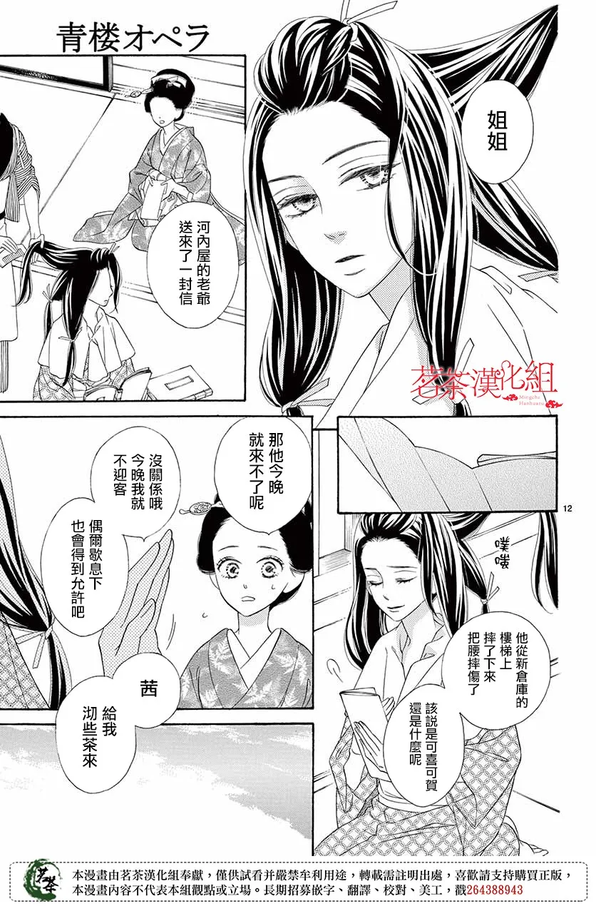 第40话 第12页