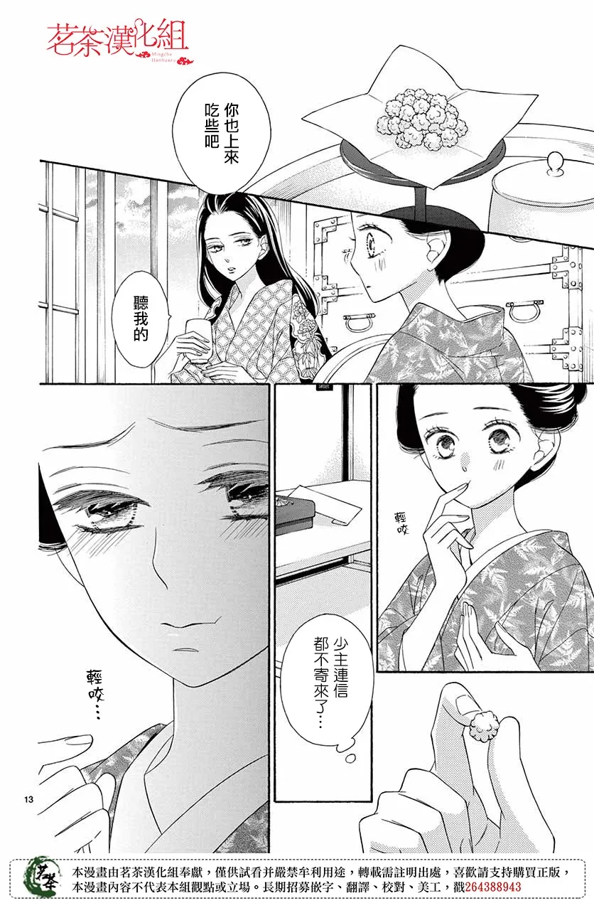第40话 第13页