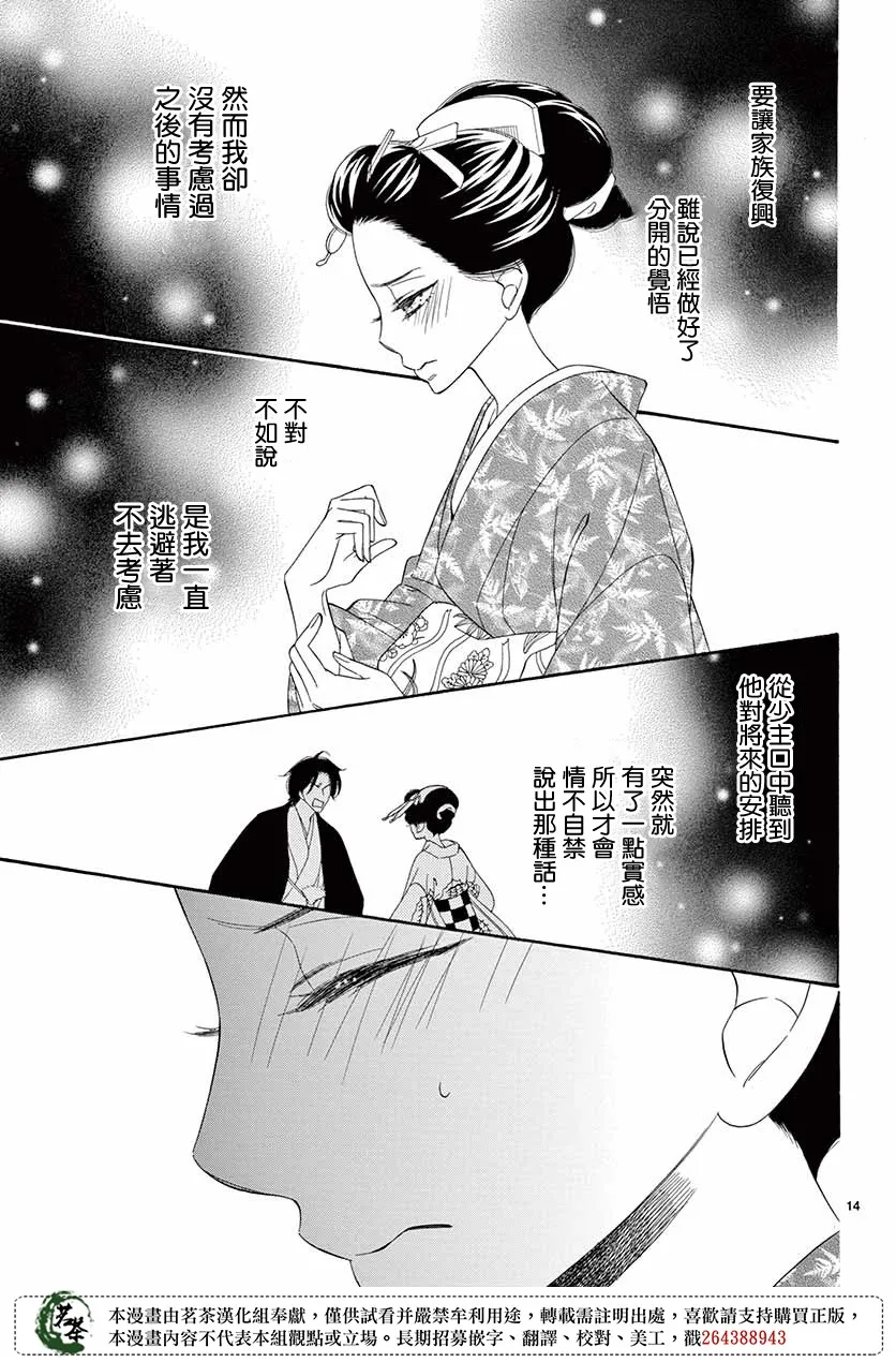 第40话 第14页