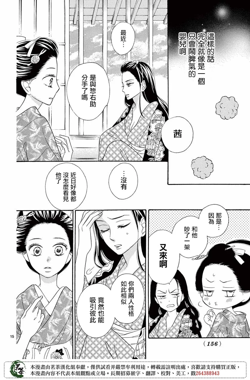 第40话 第15页
