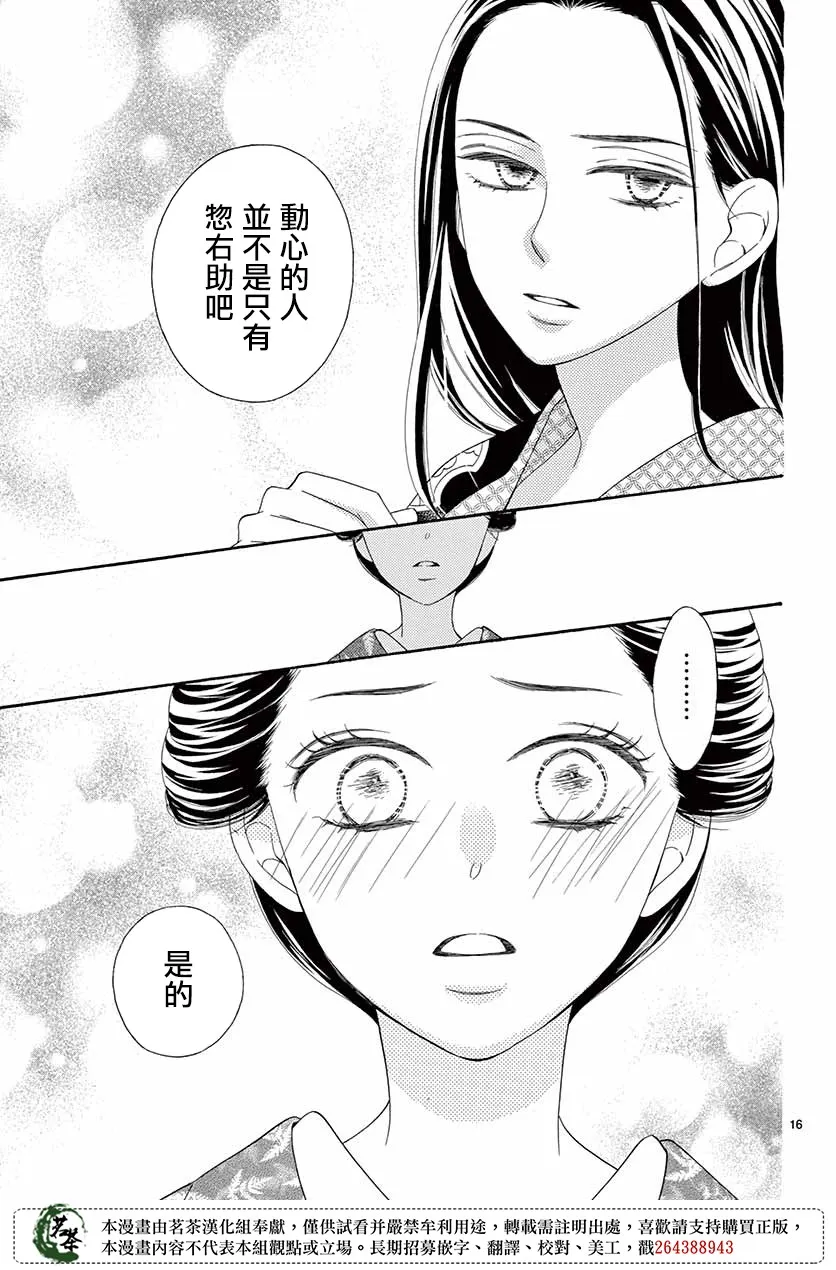 第40话 第16页
