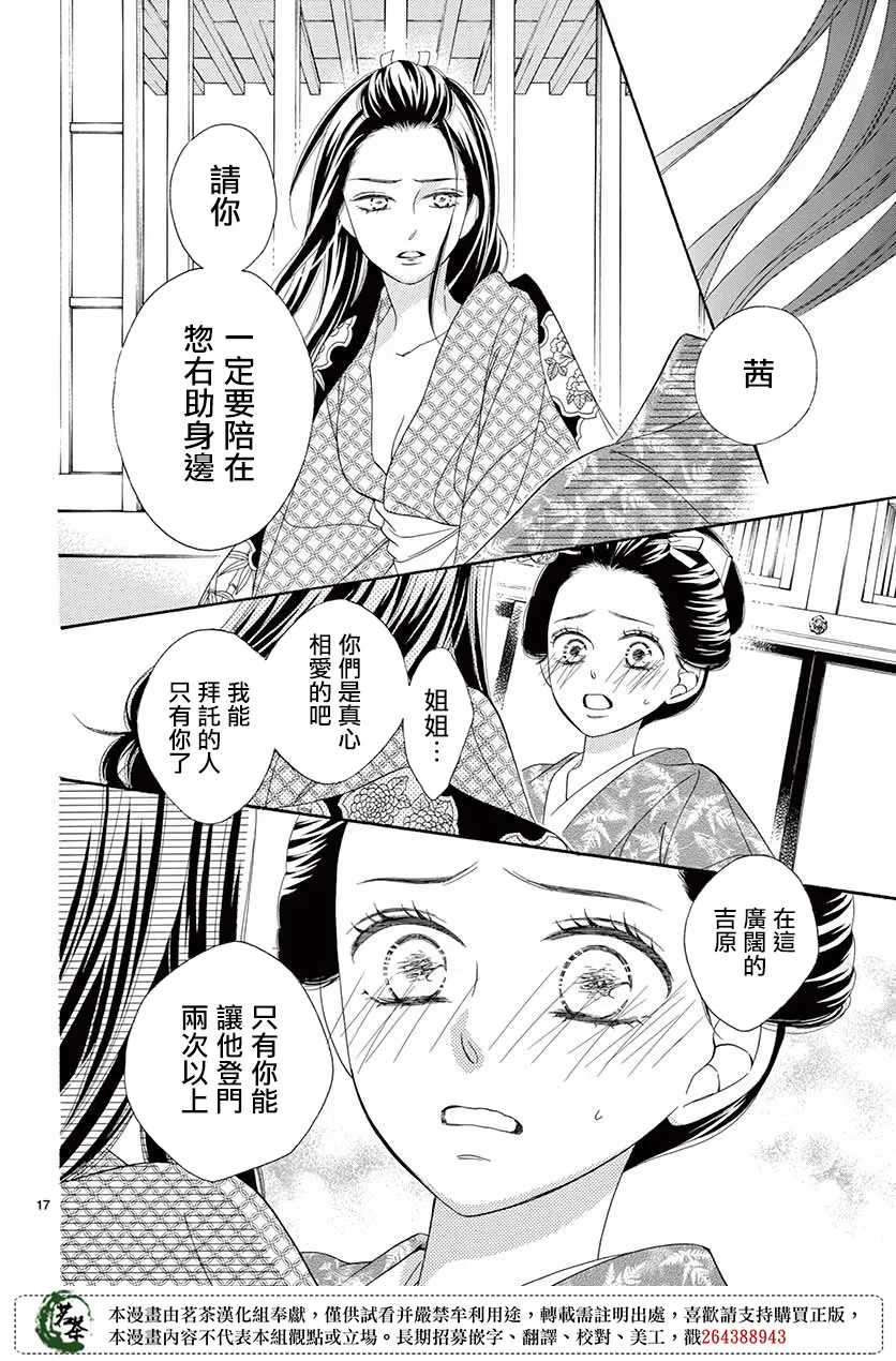 第40话 第17页