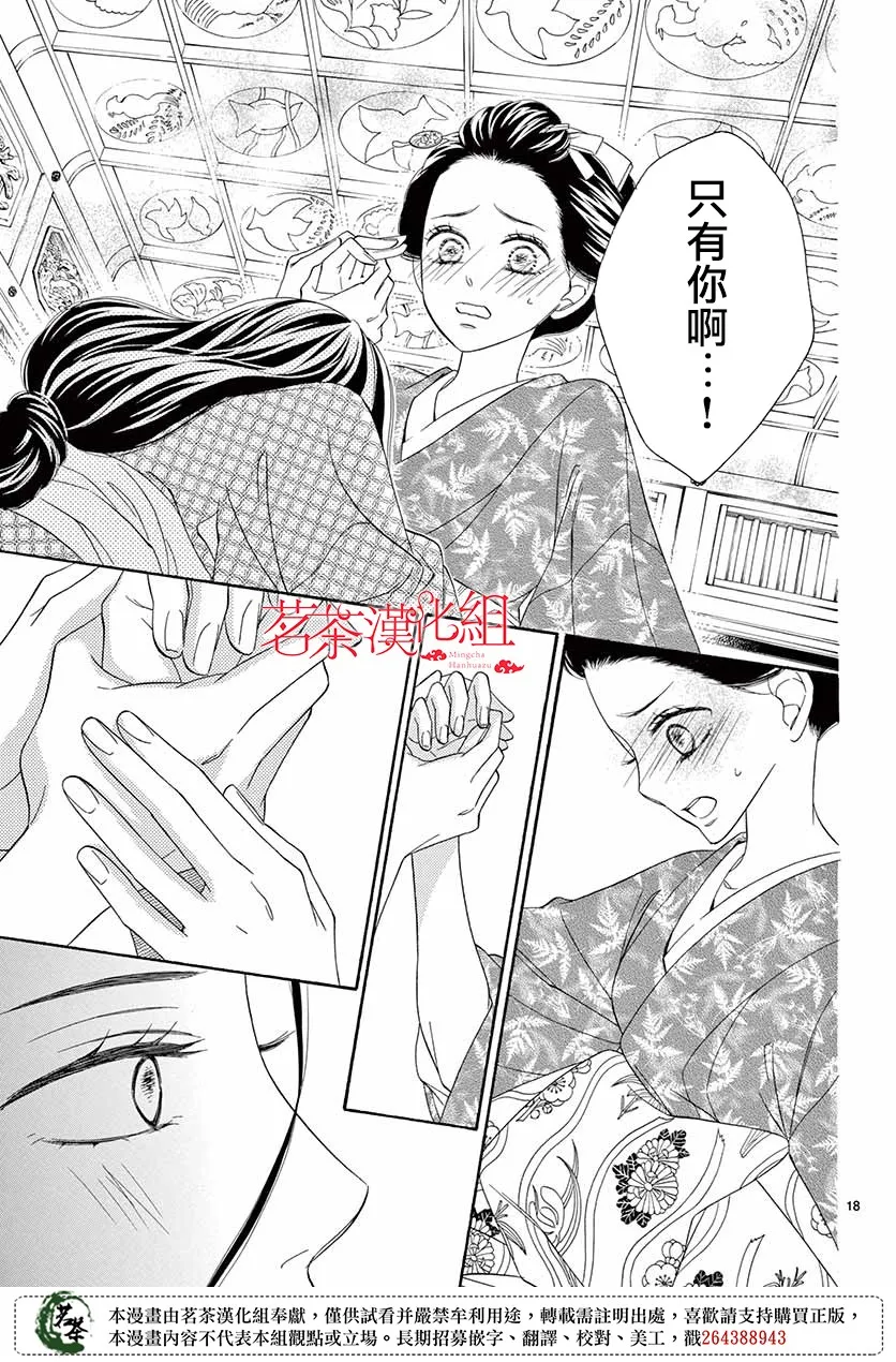 第40话 第18页