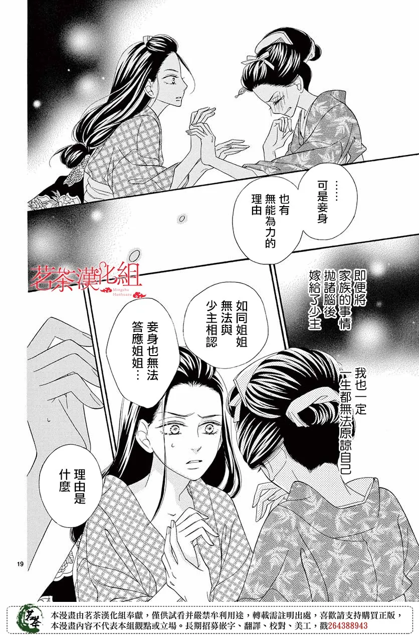 第40话 第19页