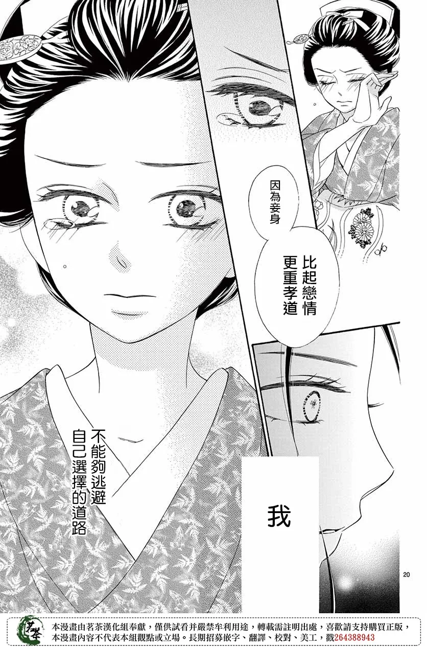 第40话 第20页