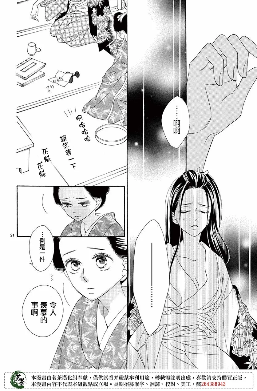 第40话 第21页