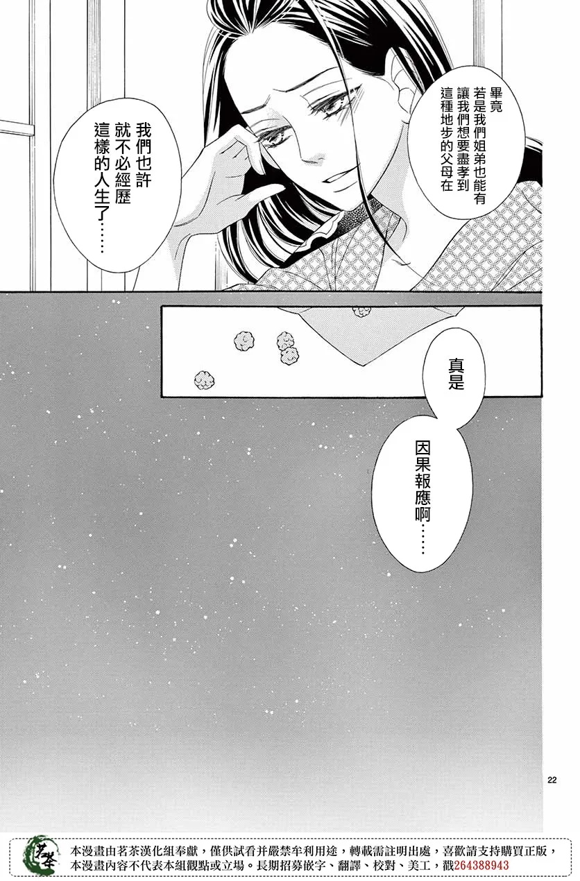 第40话 第22页