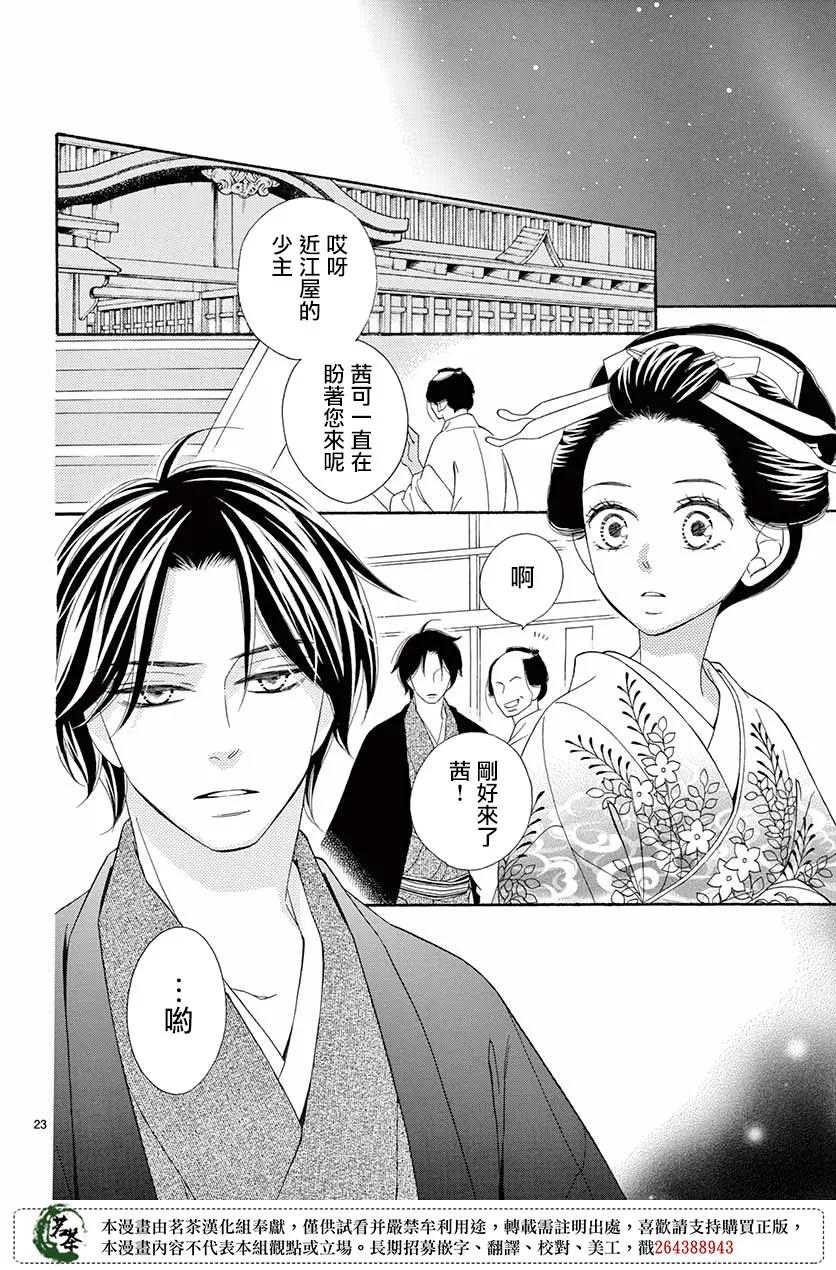 第40话 第23页