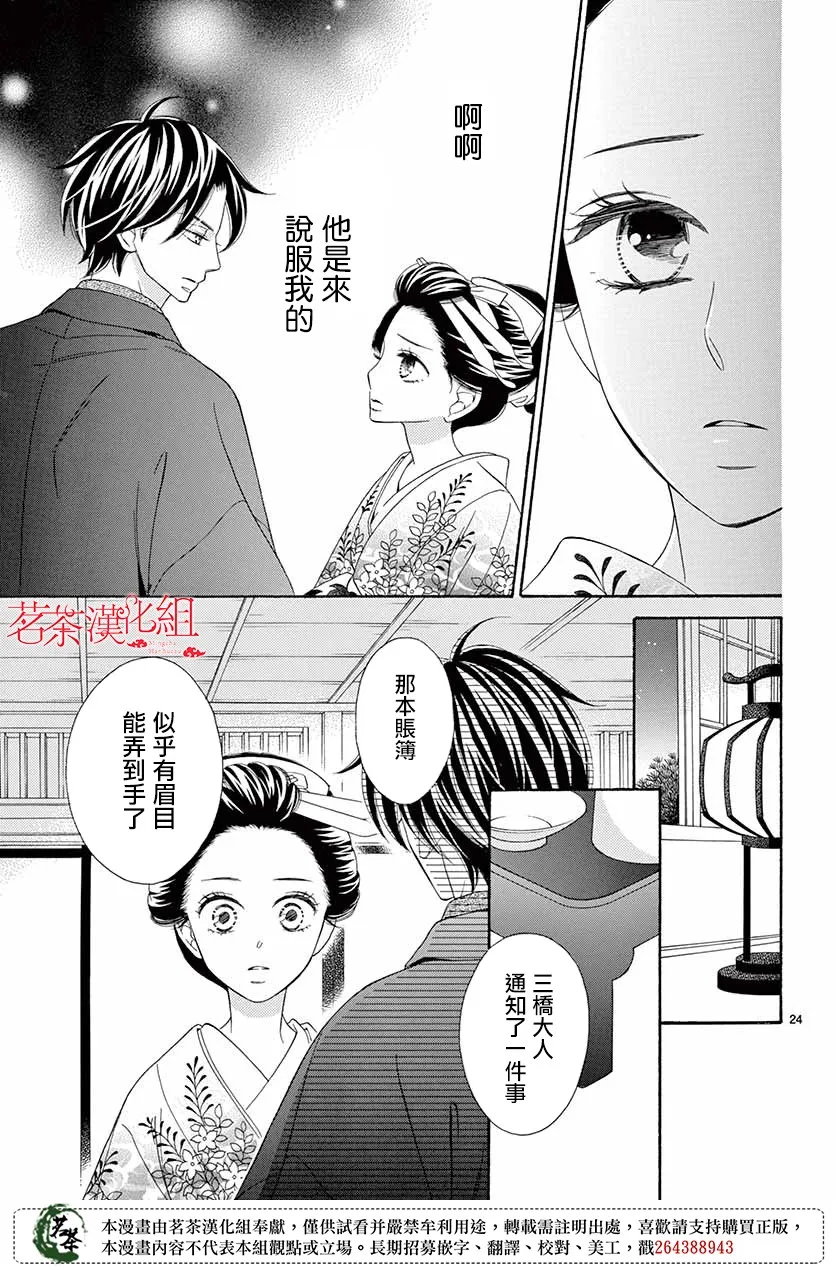 第40话 第24页