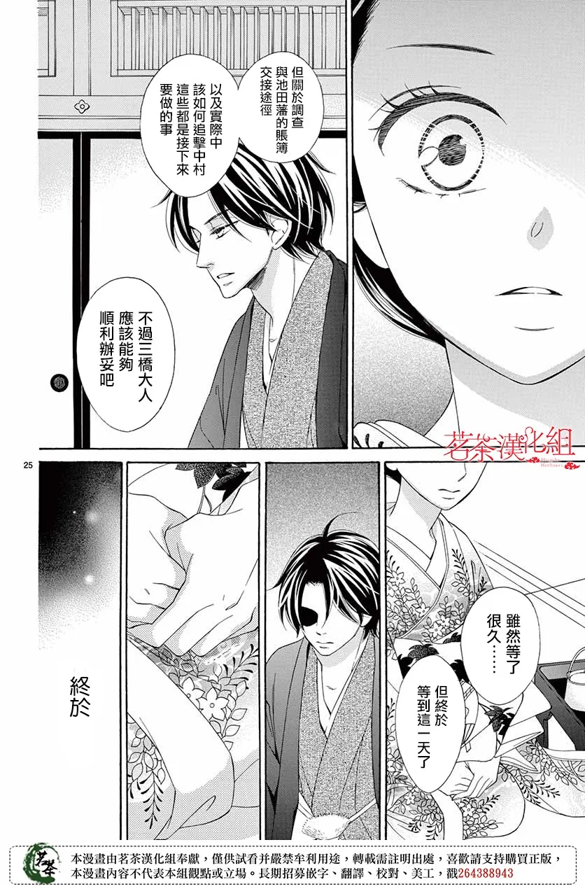 第40话 第25页
