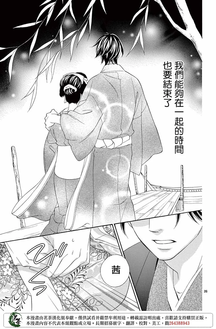 第40话 第26页