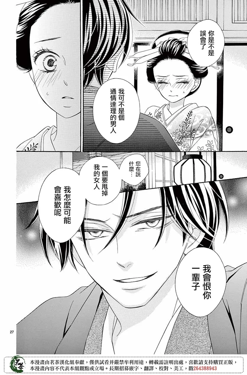 第40话 第27页
