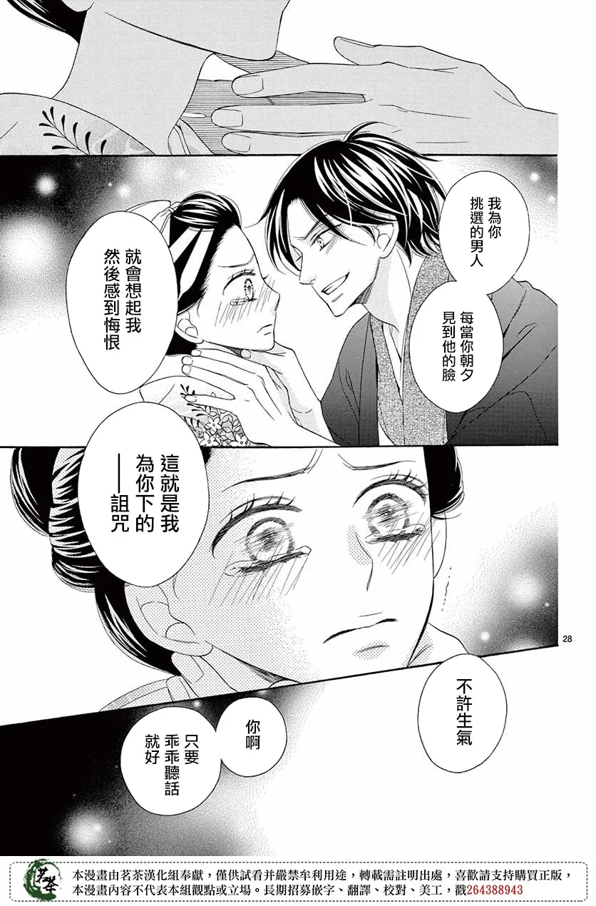 第40话 第28页