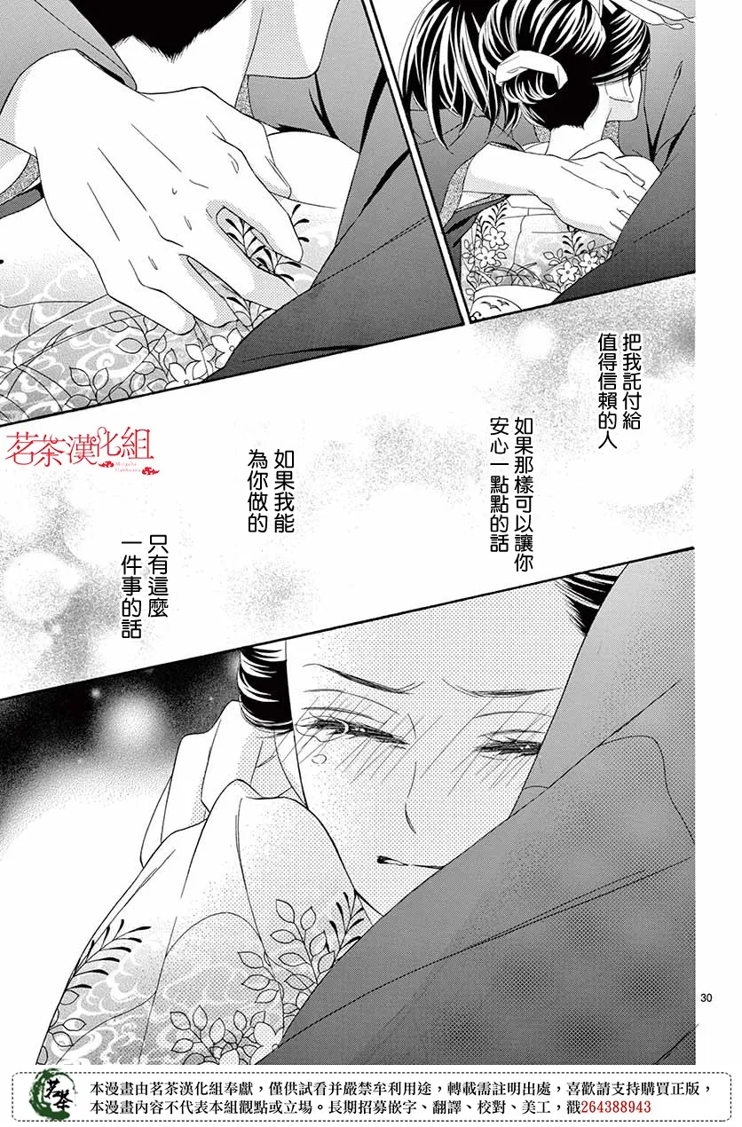 第40话 第30页