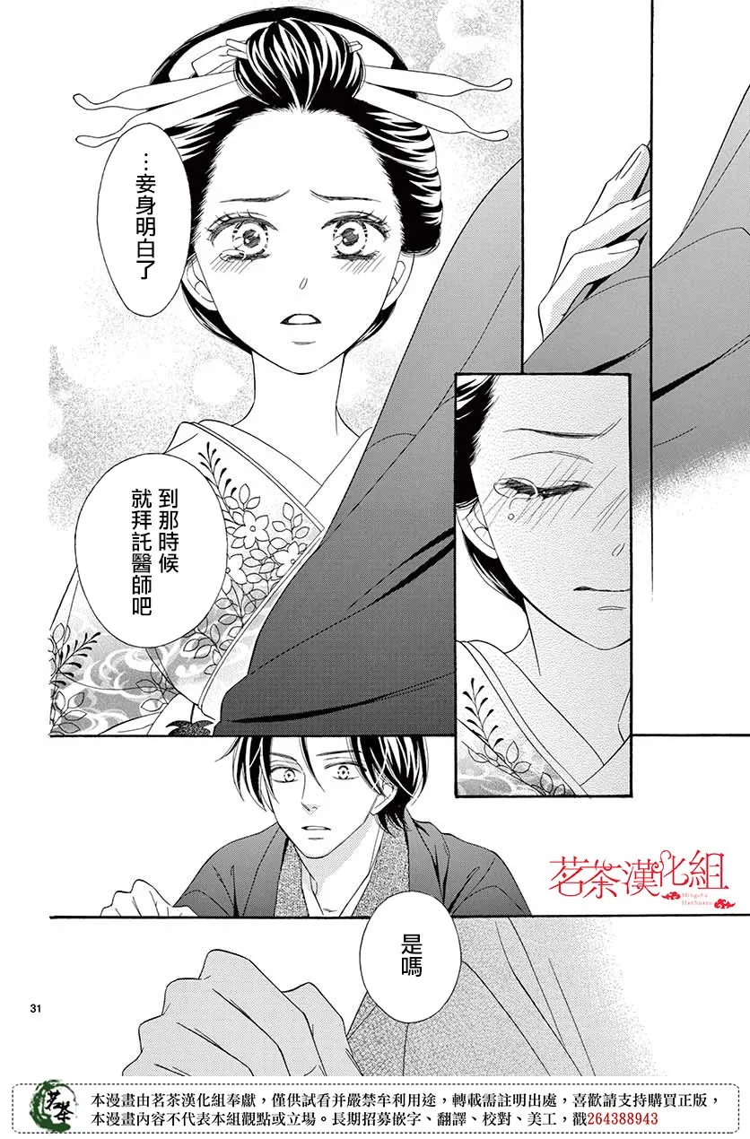 第40话 第31页