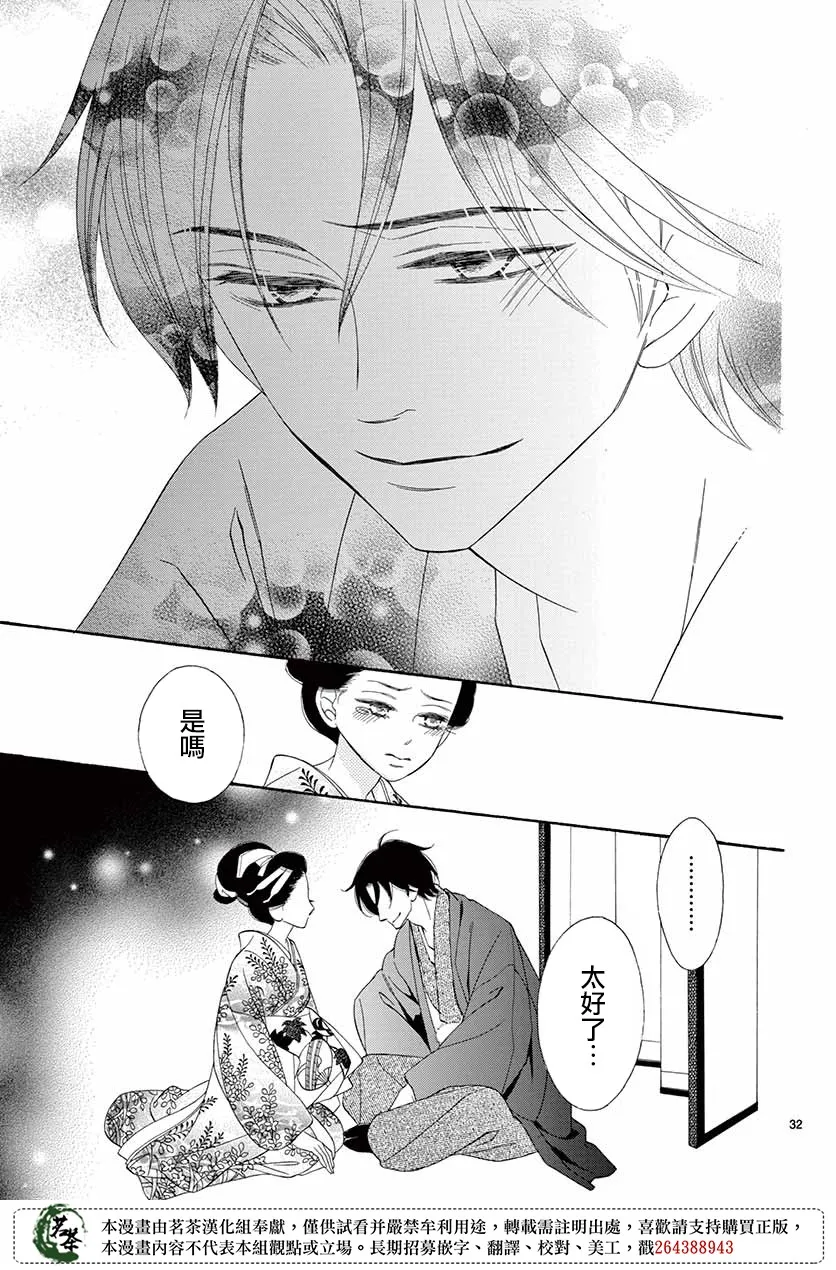 第40话 第32页