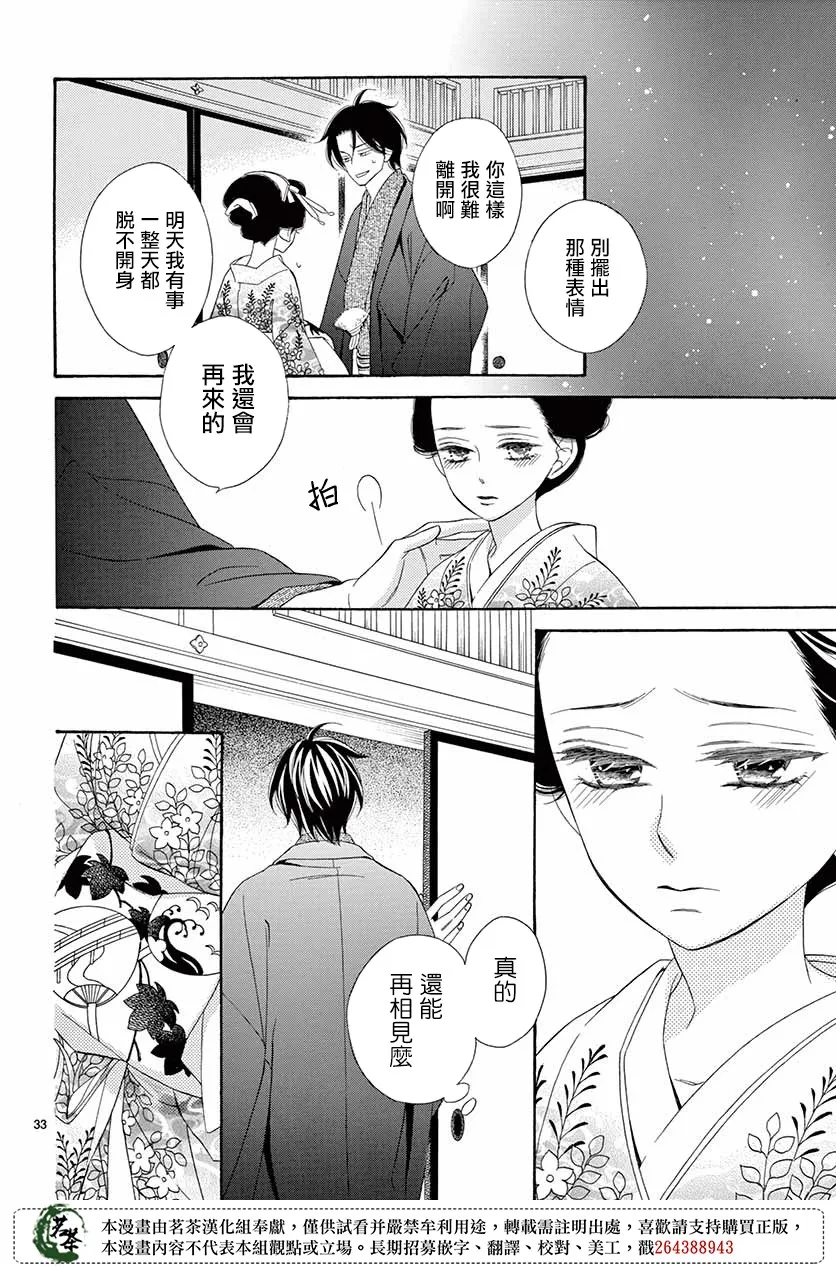 第40话 第33页