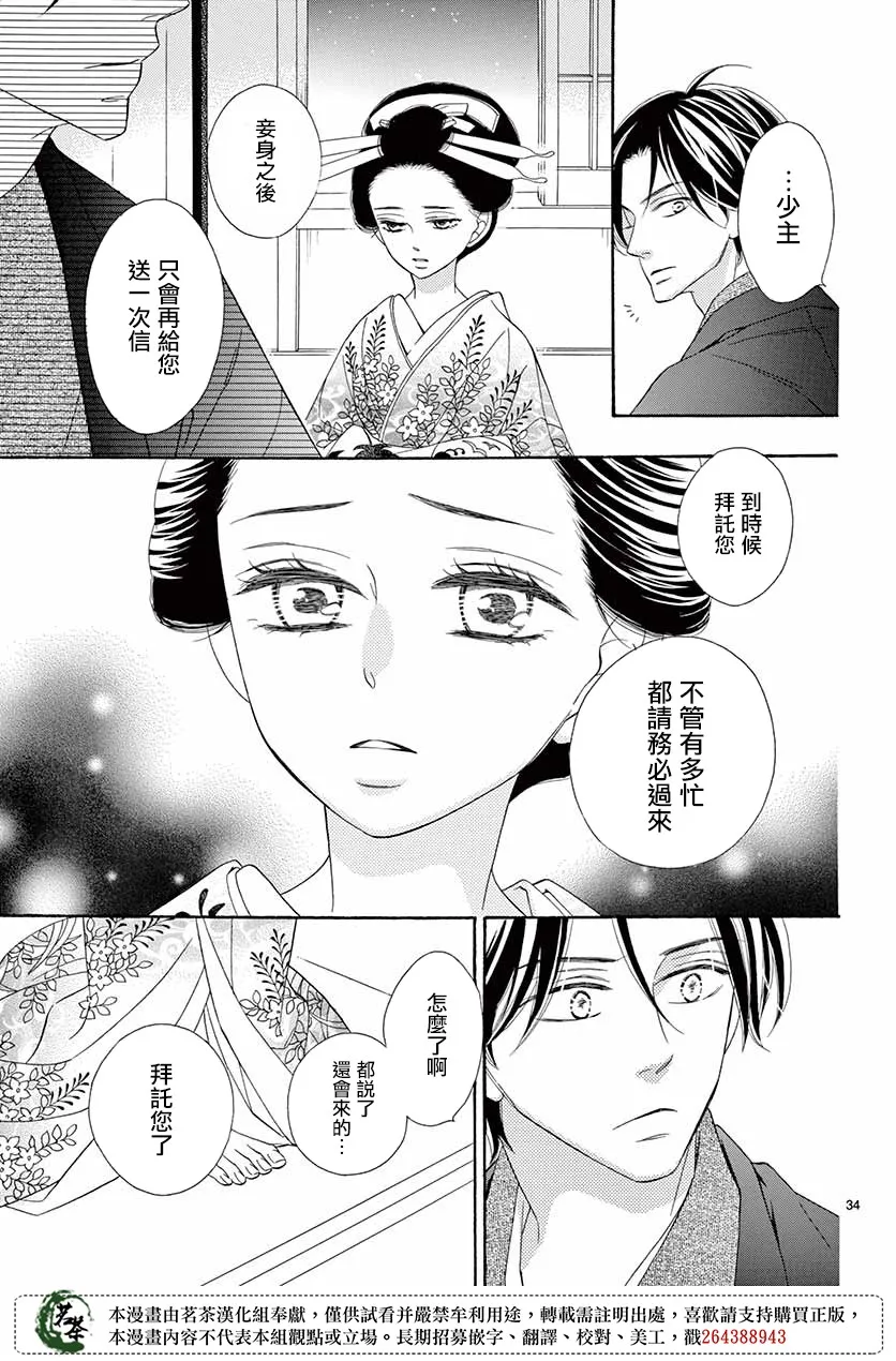 第40话 第34页
