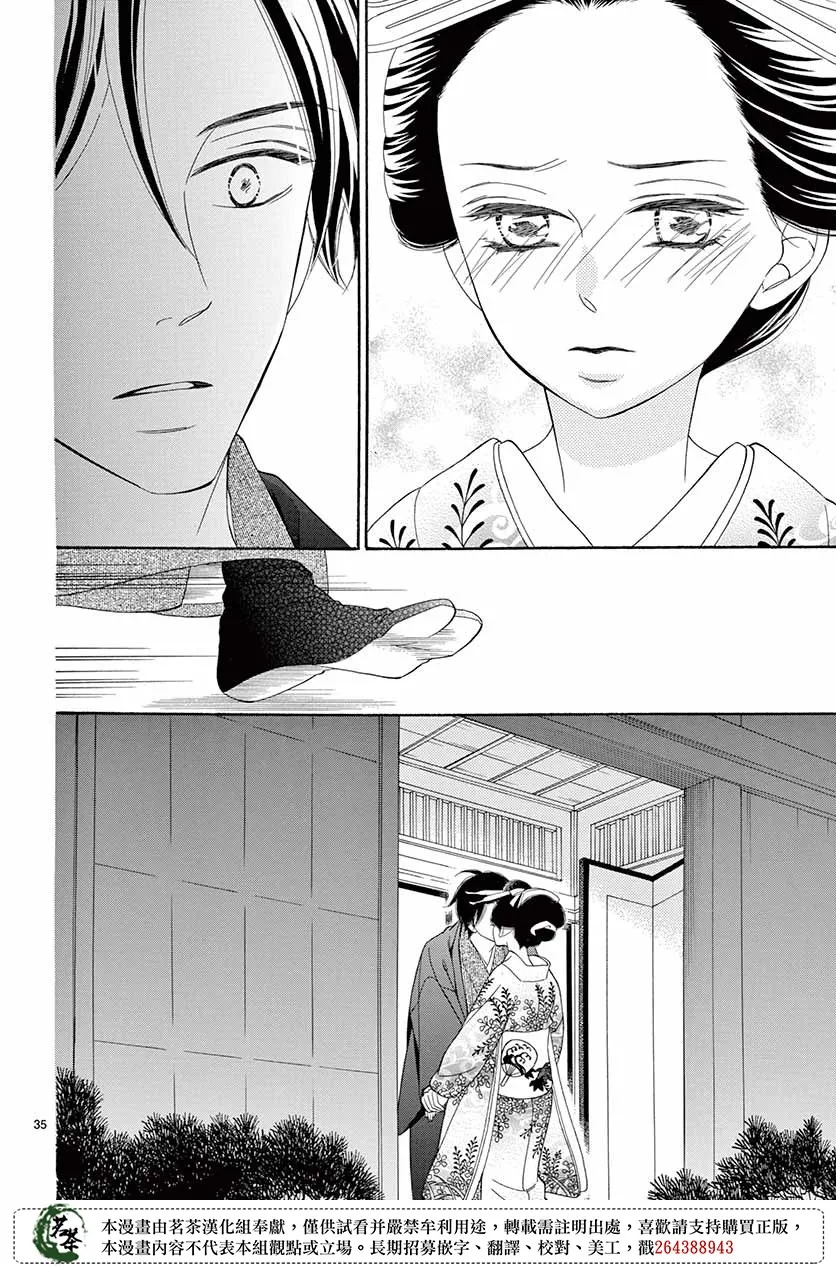 第40话 第35页