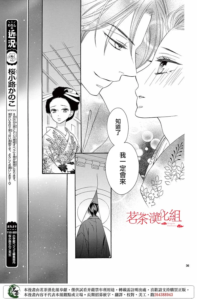 第40话 第36页