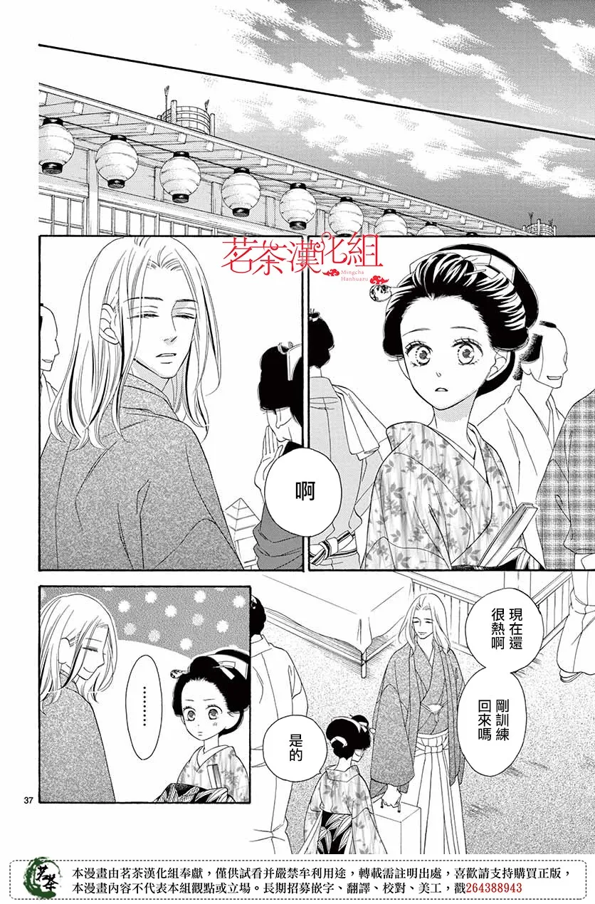 第40话 第37页