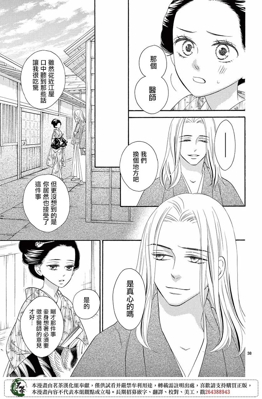 第40话 第38页