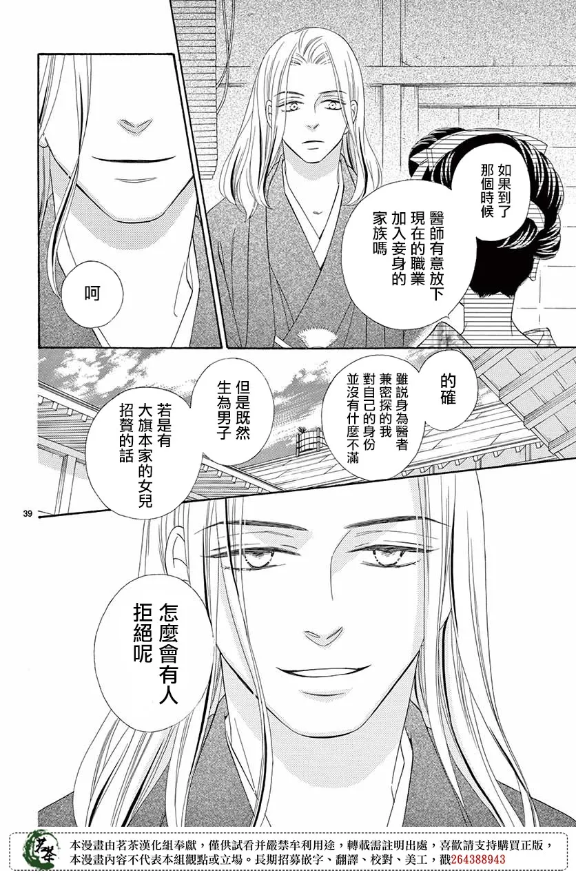 第40话 第39页