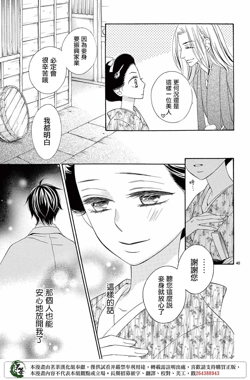 第40话 第40页