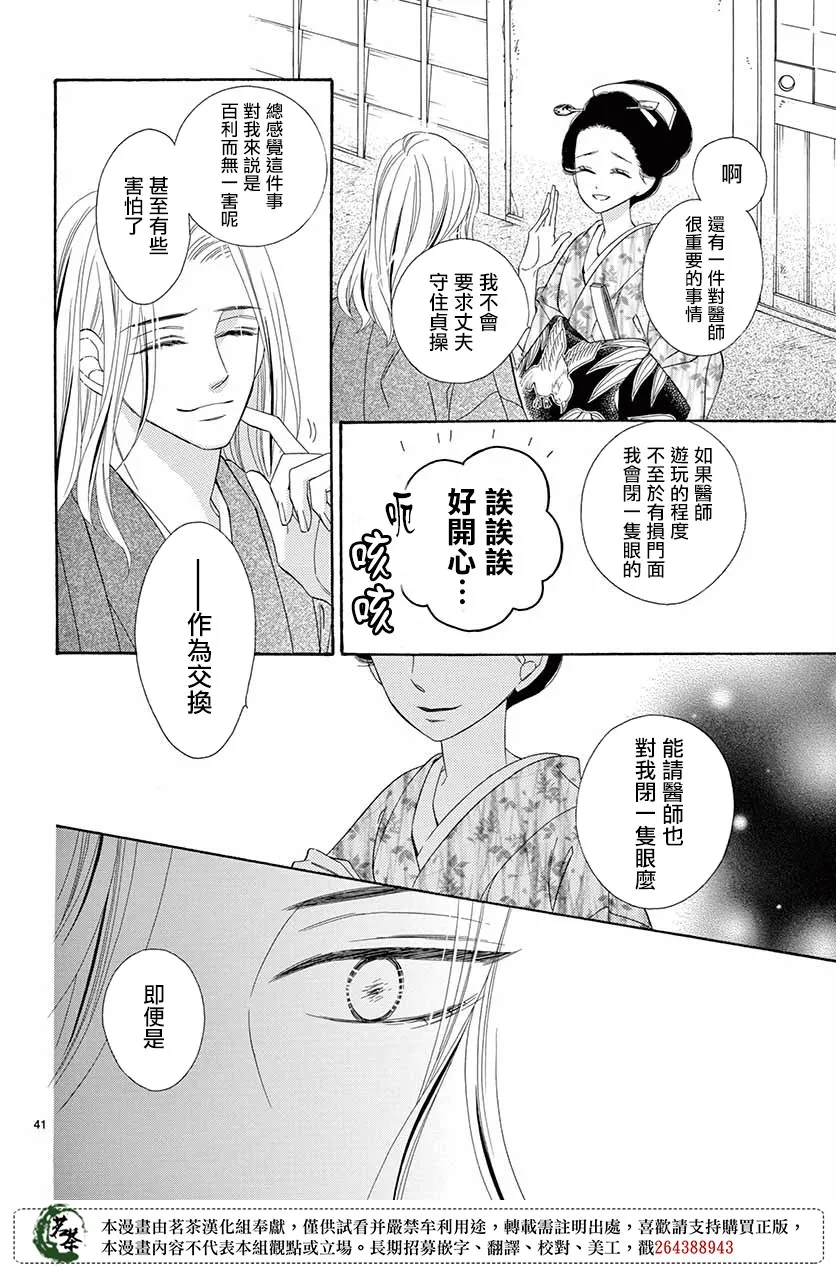 第40话 第41页