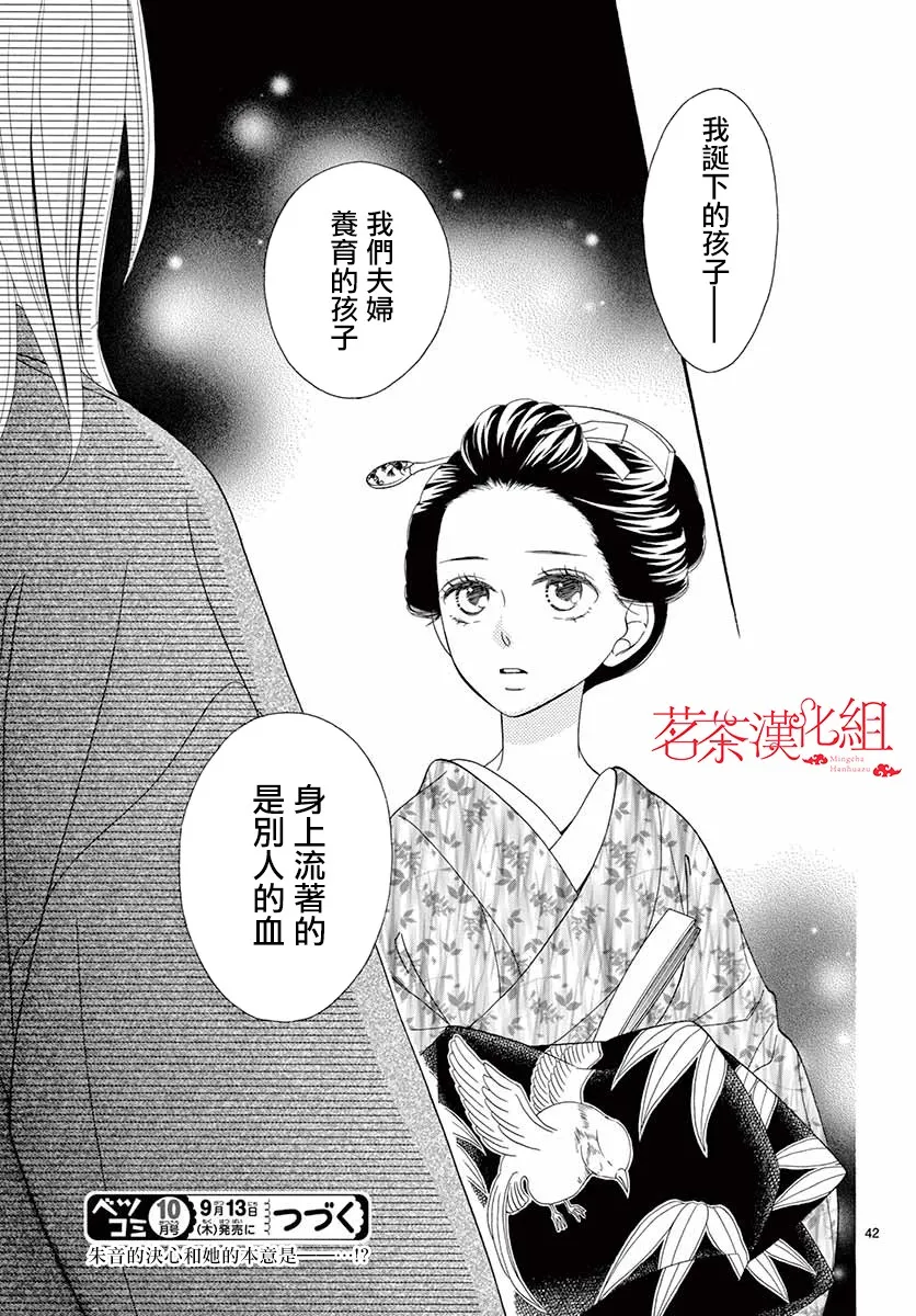 第40话 第42页