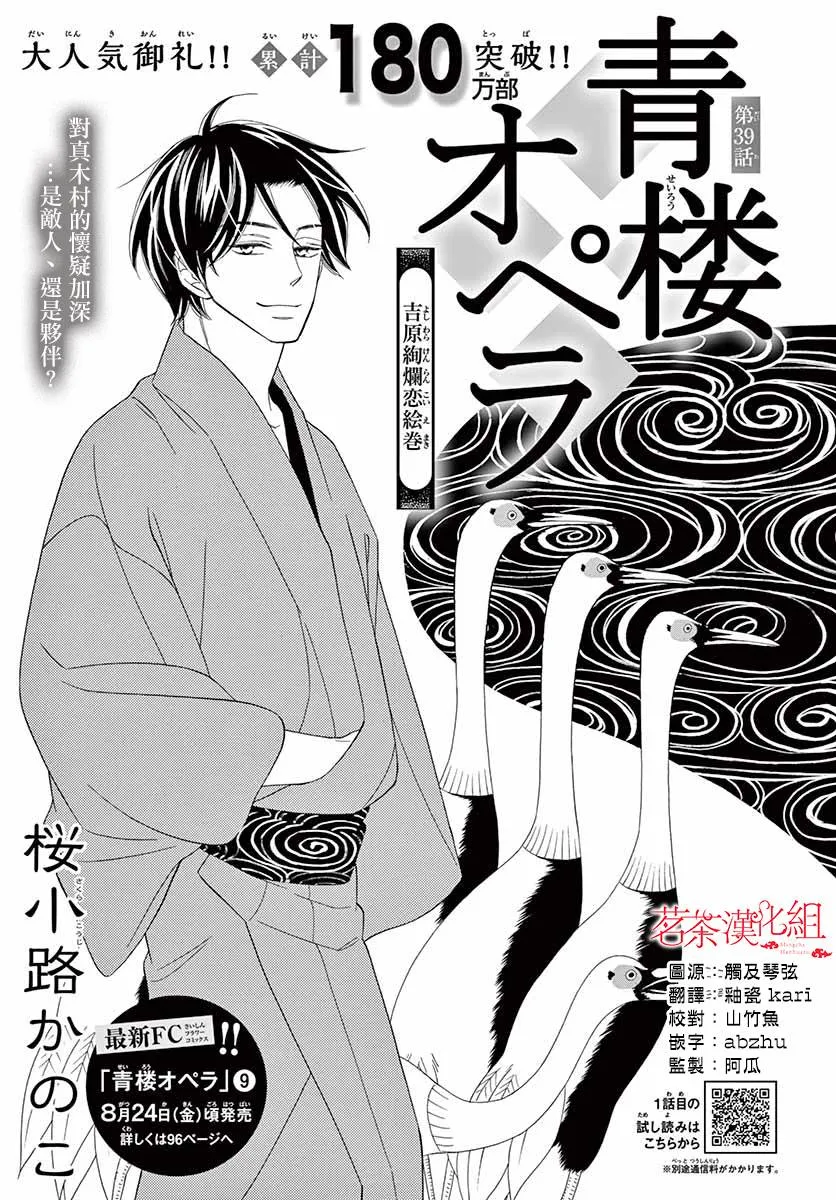 第39话 第1页