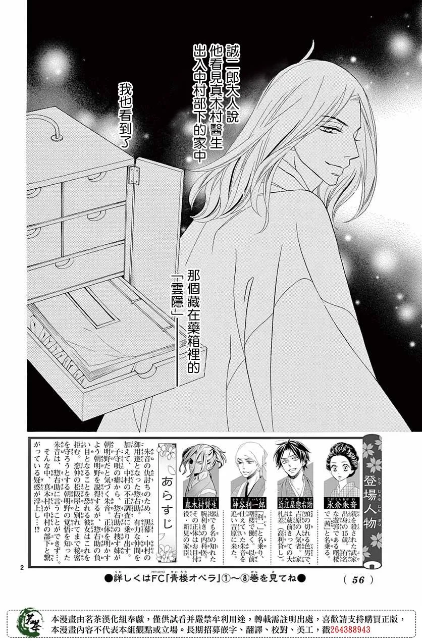 第39话 第2页