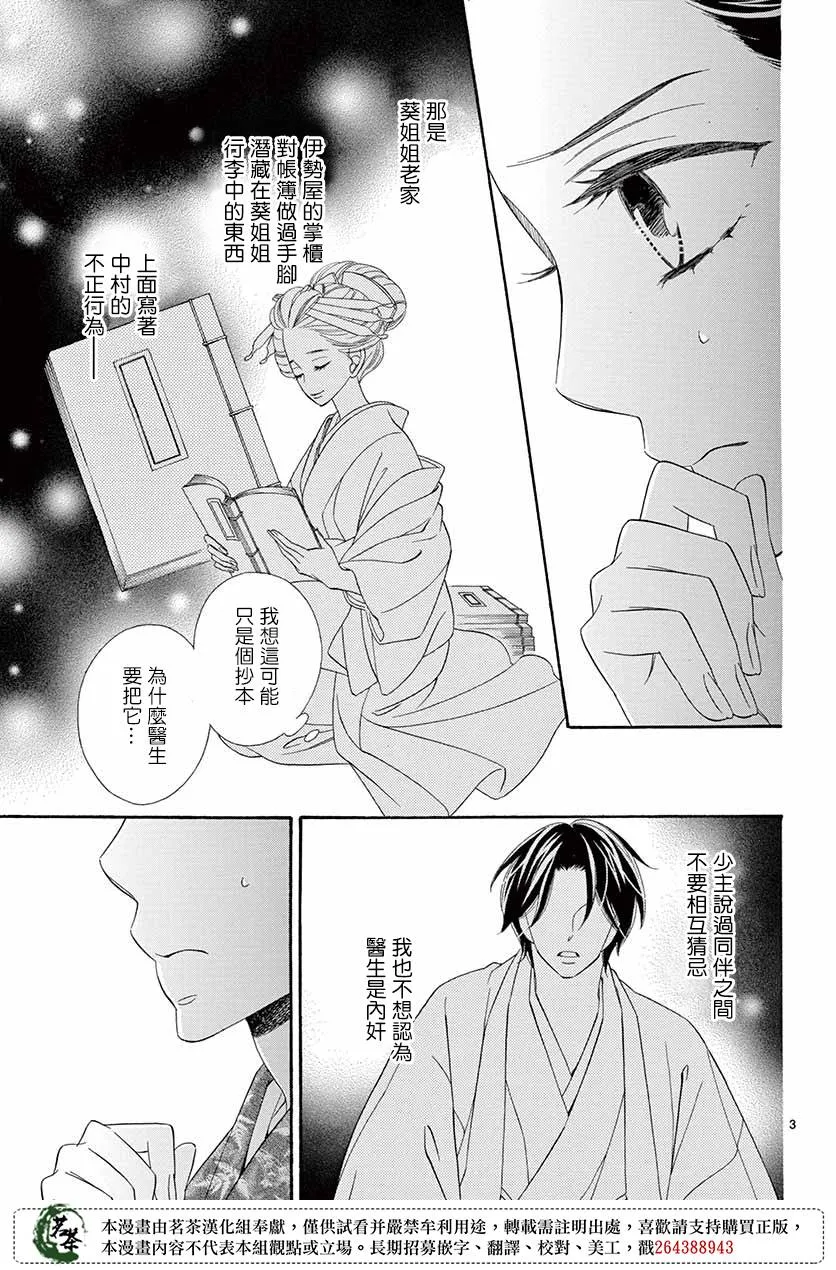 第39话 第3页