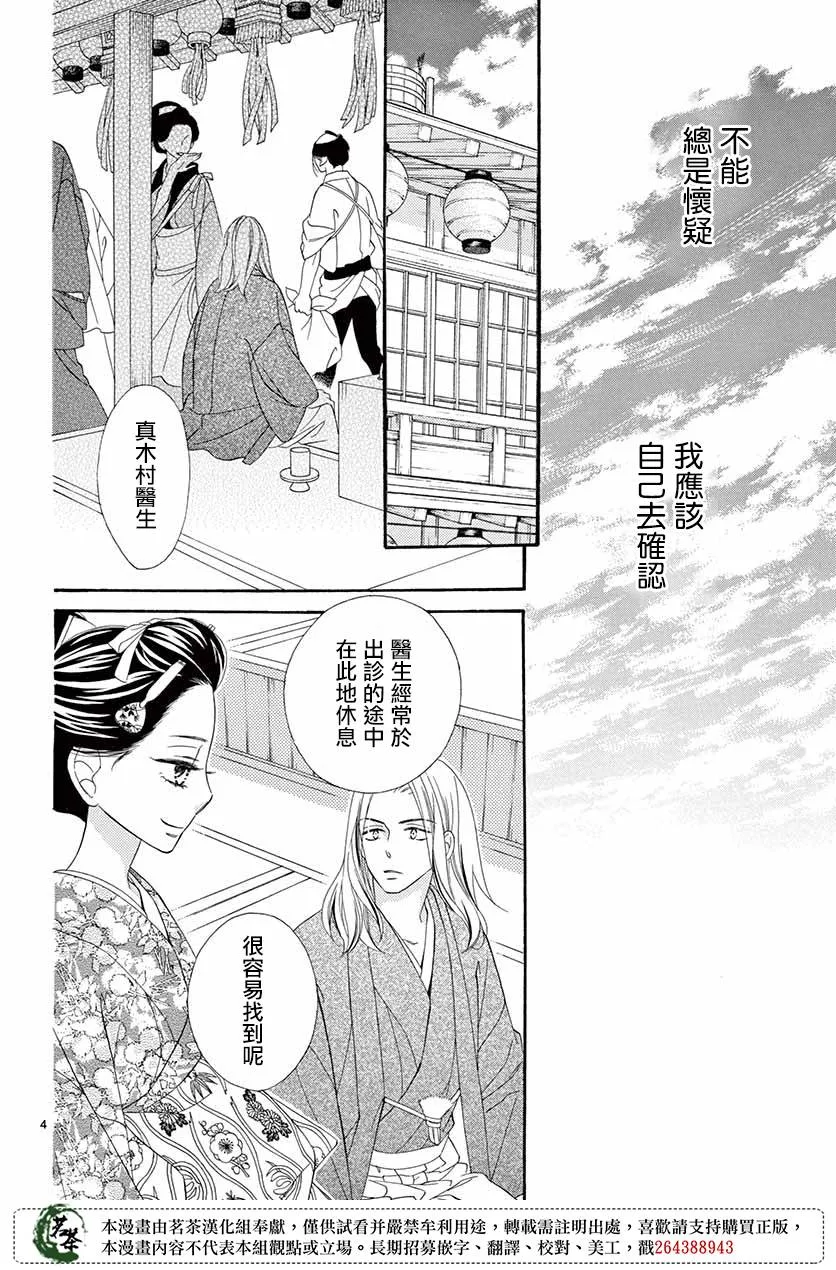 第39话 第4页