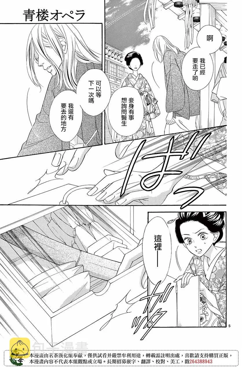 第39话 第5页